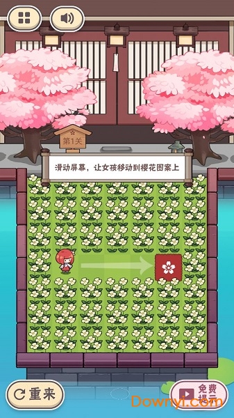 三月之庭无限提示修改版 游戏截图